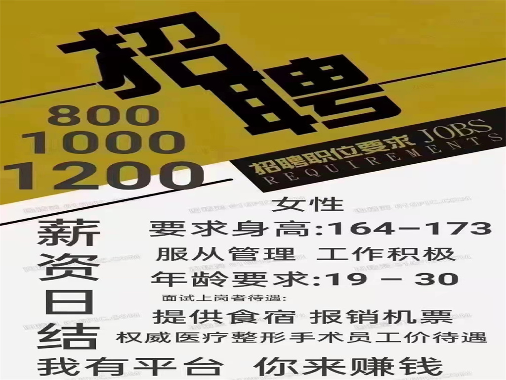 成都KTV招聘-成都礼仪模特日结便捷生活