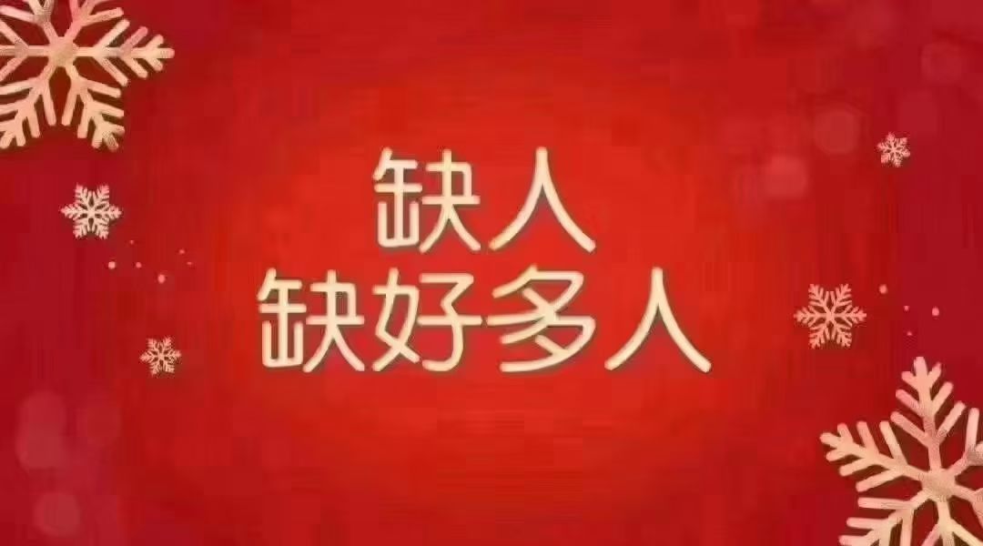成都夜场KTV名气大，人气火，急聘酒水促销/包间服务员日结日
