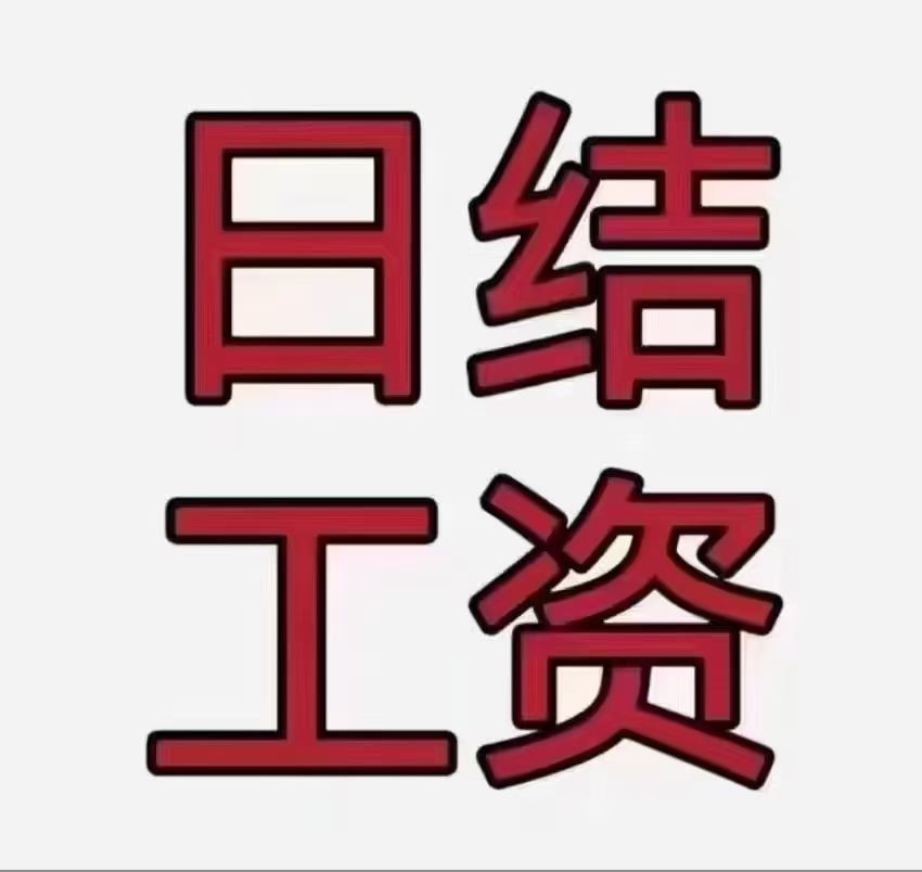 成都火爆夜场招聘兼全职公司直招中介勿扰